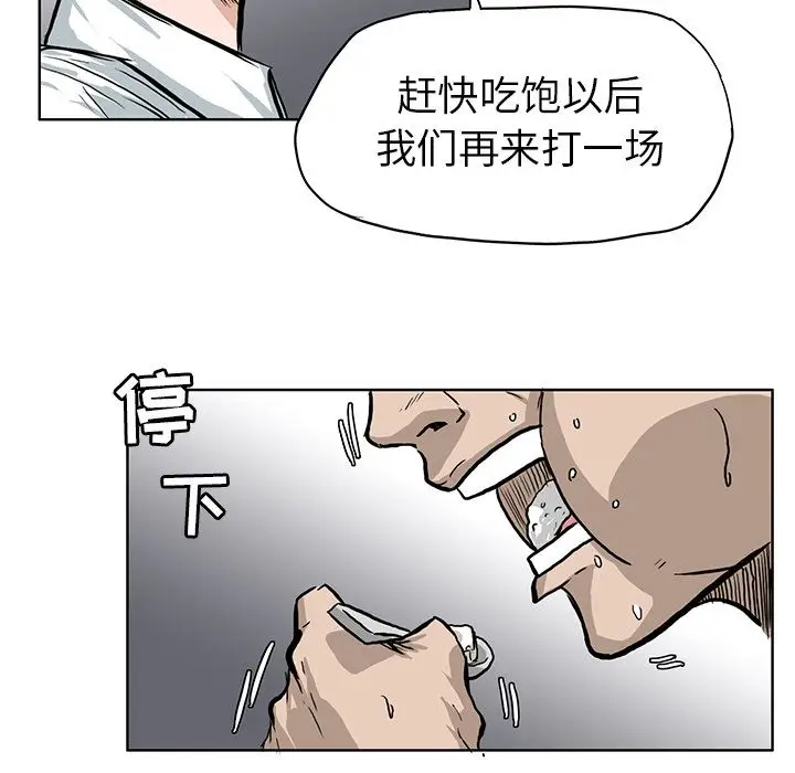 漫画《极道高校生》第66章第15张图