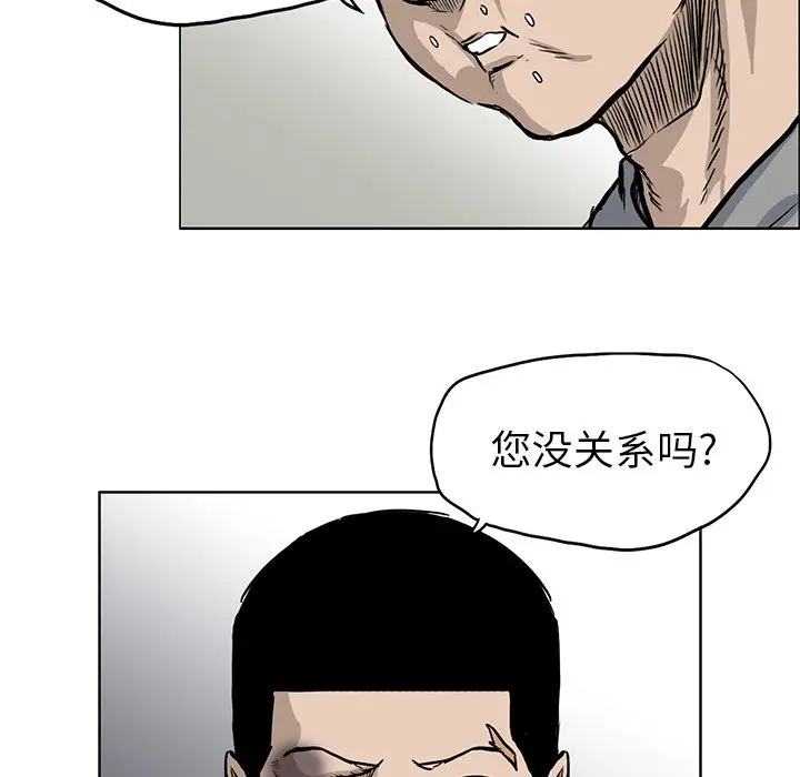 漫画《极道高校生》第66章第17张图