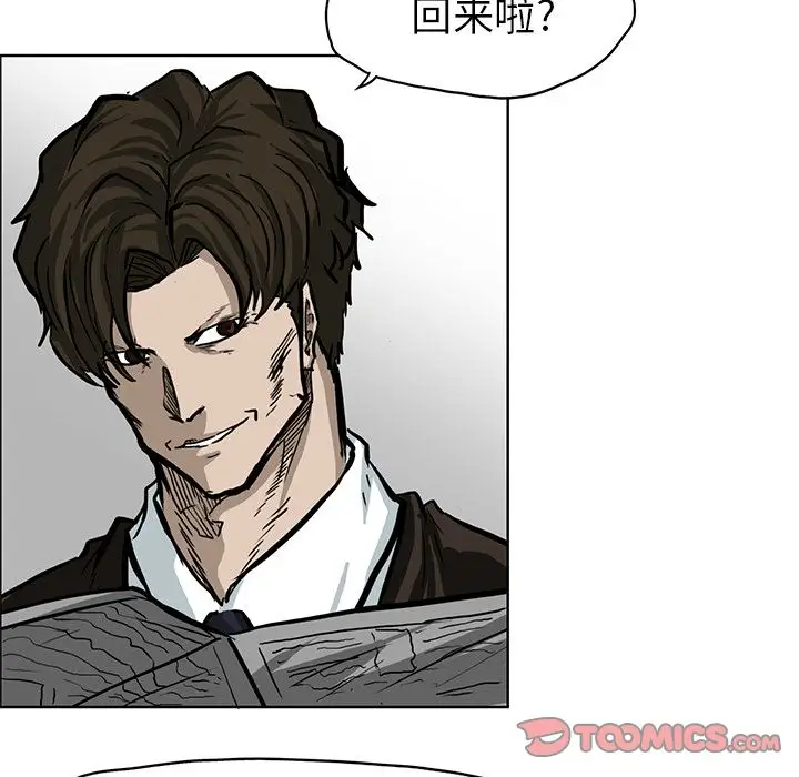 漫画《极道高校生》第66章第28张图