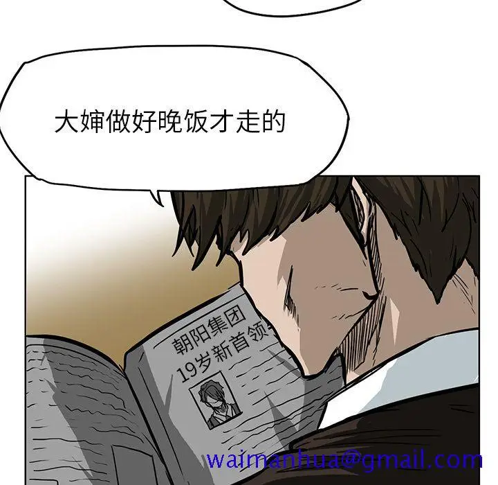 漫画《极道高校生》第66章第31张图