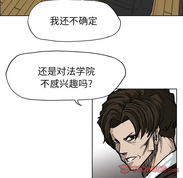 漫画《极道高校生》第66章第38张图