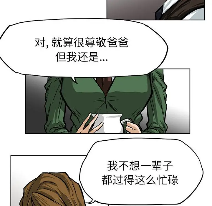 漫画《极道高校生》第66章第39张图