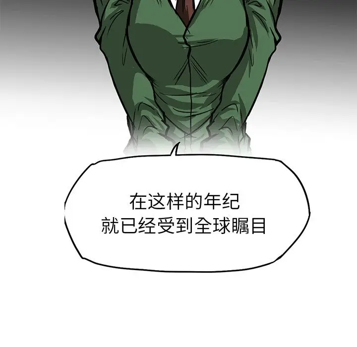 漫画《极道高校生》第66章第47张图