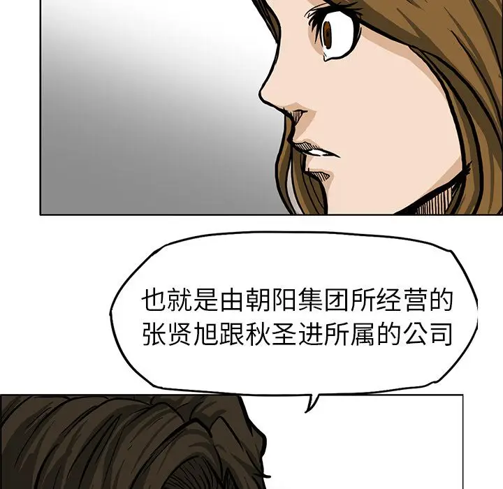 漫画《极道高校生》第66章第53张图