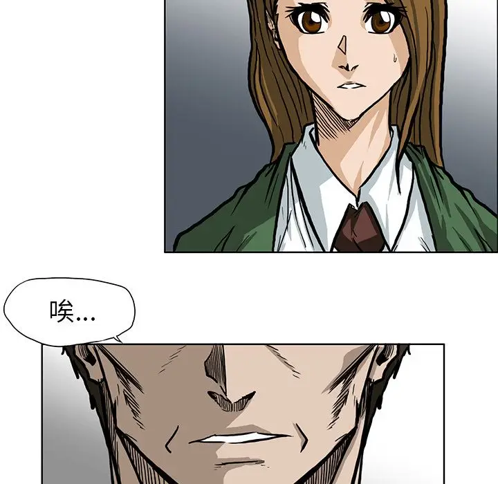 漫画《极道高校生》第66章第55张图