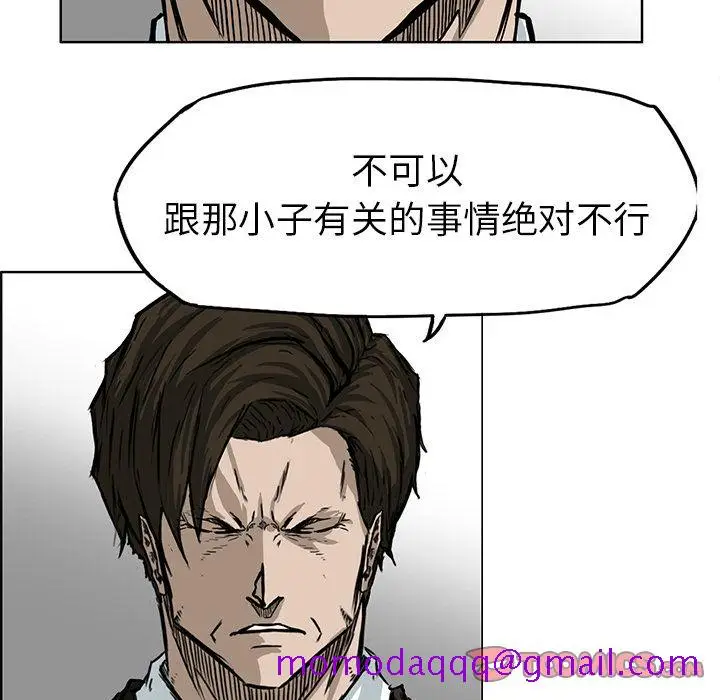 漫画《极道高校生》第66章第56张图