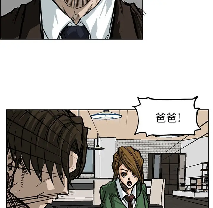 漫画《极道高校生》第66章第57张图