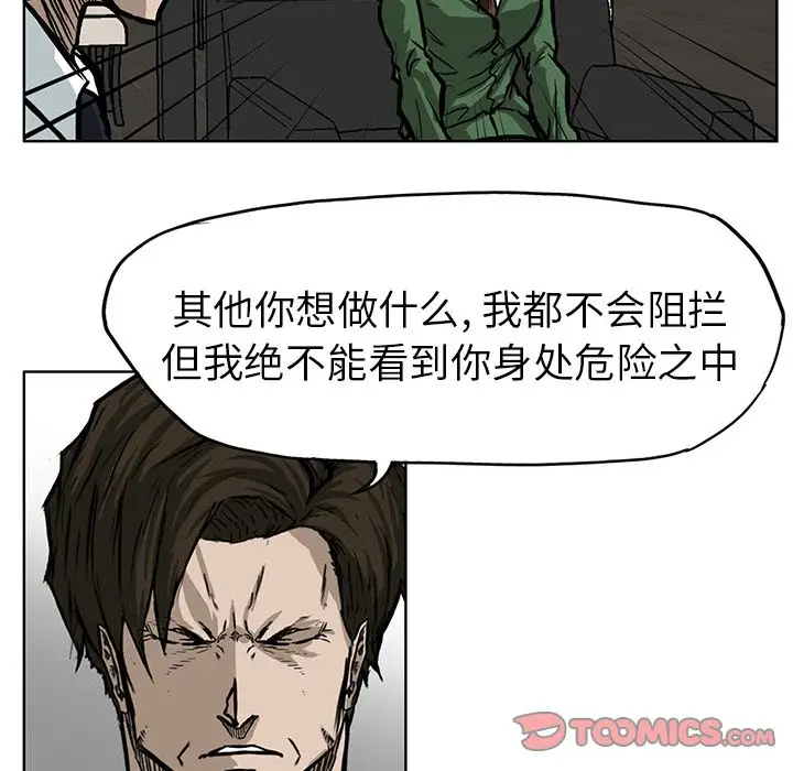 漫画《极道高校生》第66章第58张图