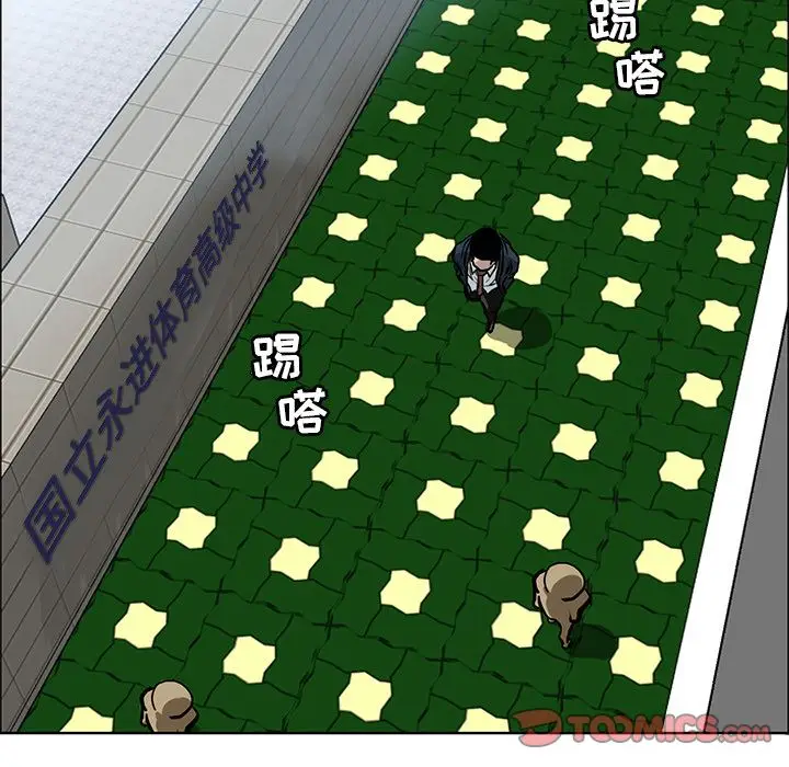 漫画《极道高校生》第66章第62张图
