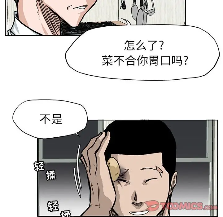 漫画《极道高校生》第66章第8张图