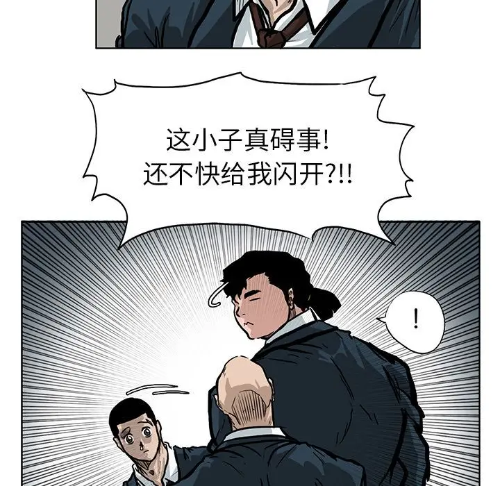 漫画《极道高校生》第66章第83张图