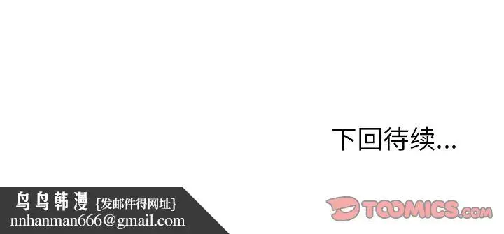 漫画《极道高校生》第66章第88张图
