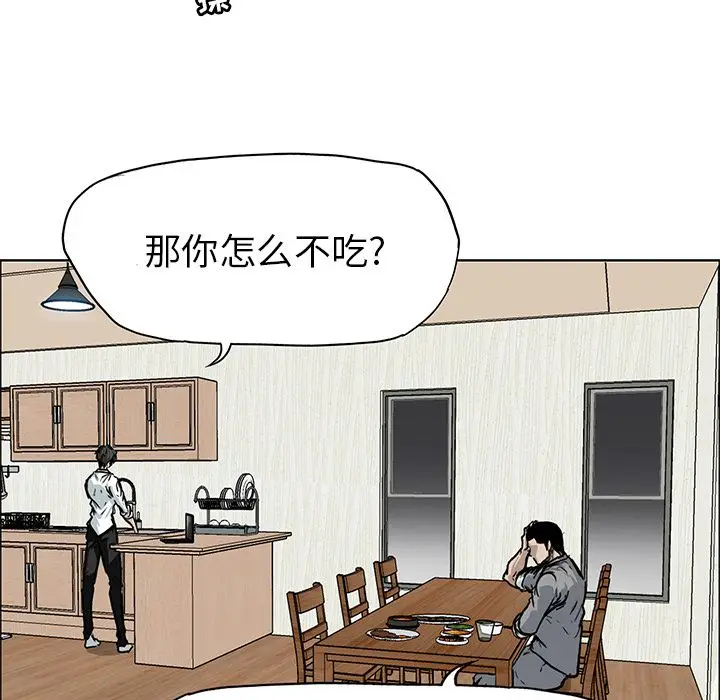 漫画《极道高校生》第66章第9张图