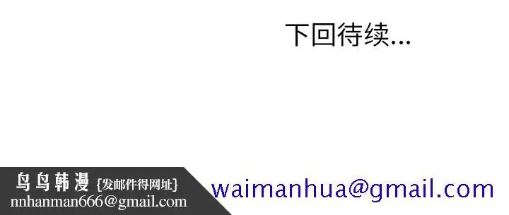 漫画《极道高校生》第36章第101张图