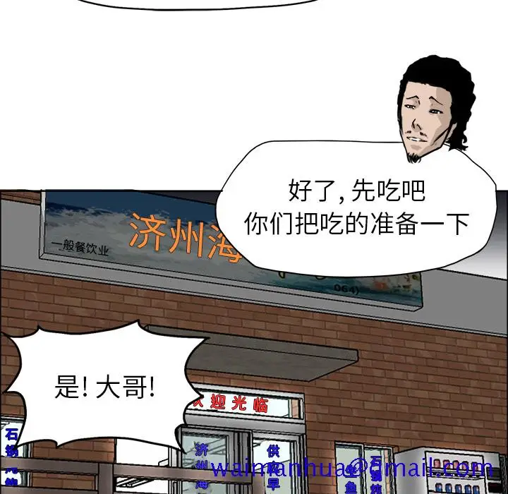 漫画《极道高校生》第36章第11张图