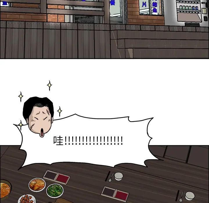 漫画《极道高校生》第36章第12张图
