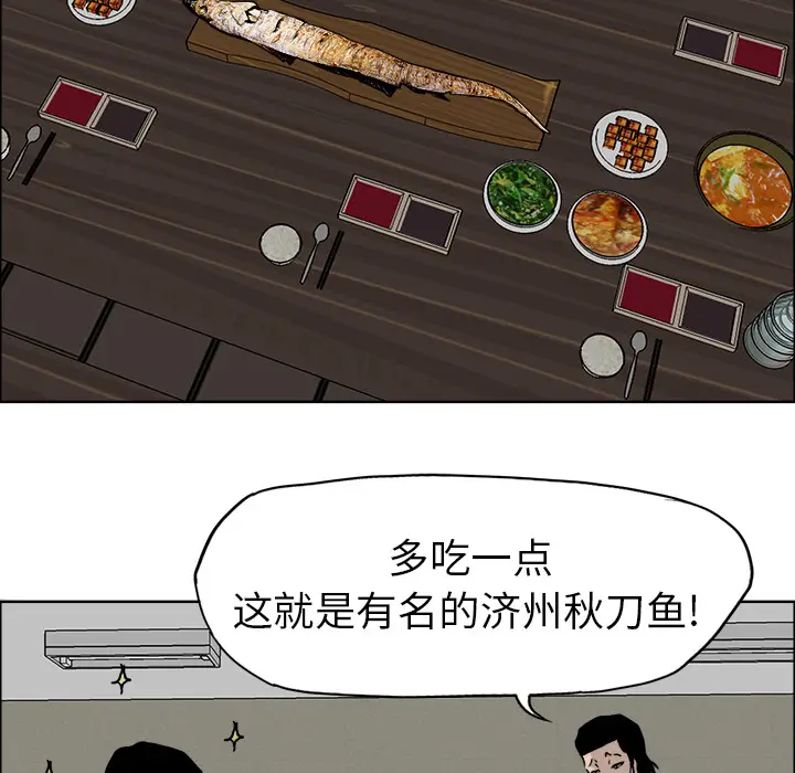 漫画《极道高校生》第36章第13张图