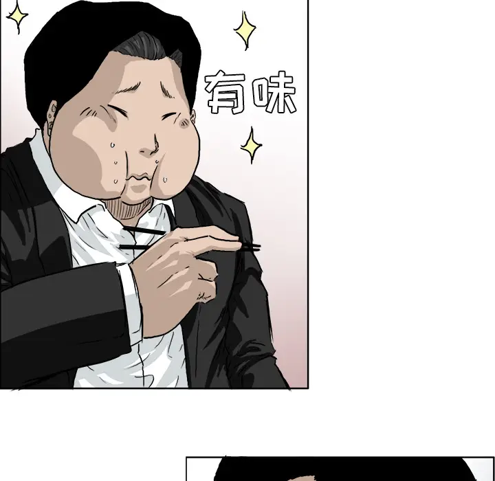 漫画《极道高校生》第36章第15张图