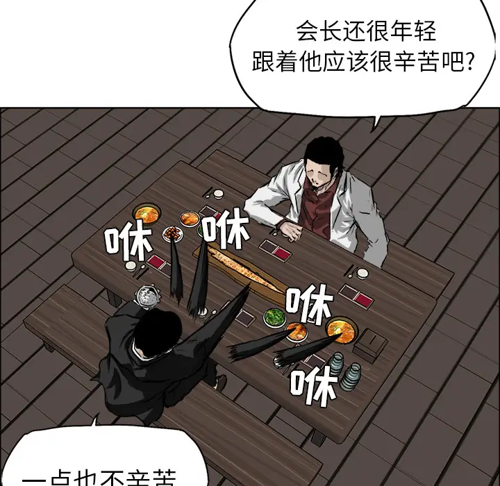漫画《极道高校生》第36章第17张图