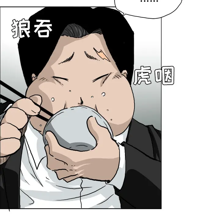 漫画《极道高校生》第36章第20张图