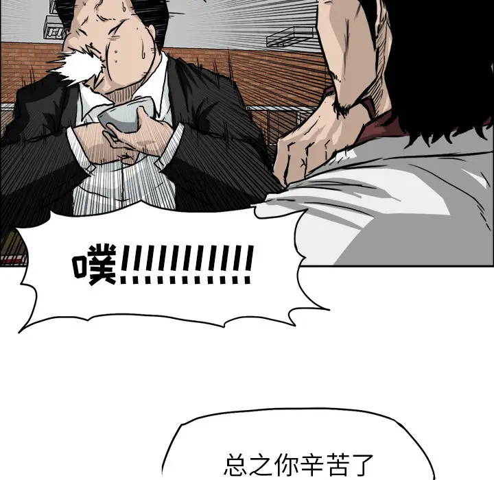 漫画《极道高校生》第36章第22张图