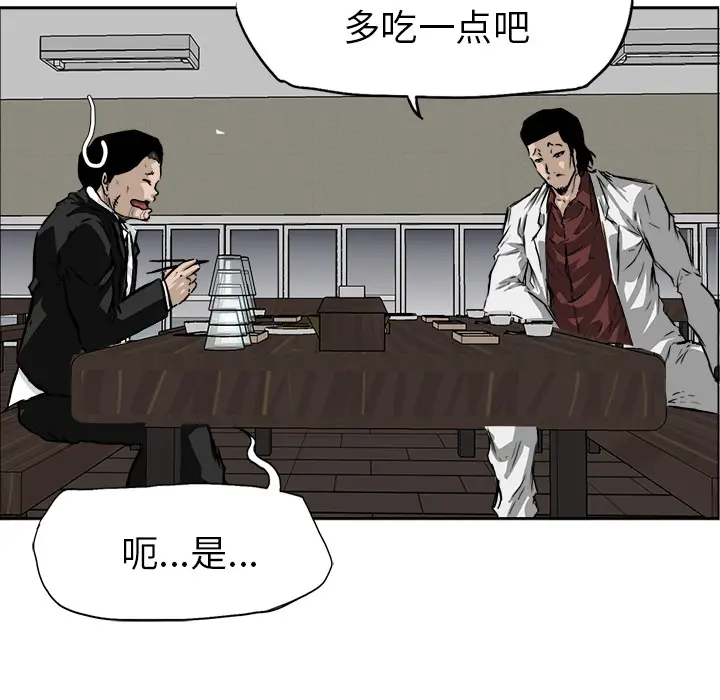 漫画《极道高校生》第36章第23张图