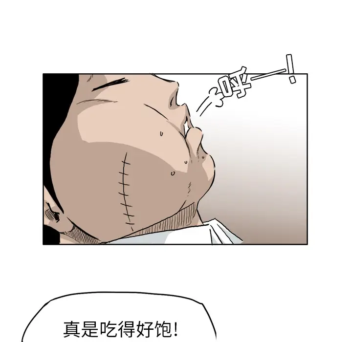 漫画《极道高校生》第36章第25张图