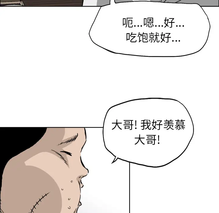 漫画《极道高校生》第36章第27张图
