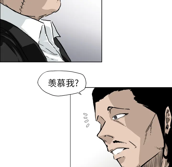 漫画《极道高校生》第36章第28张图