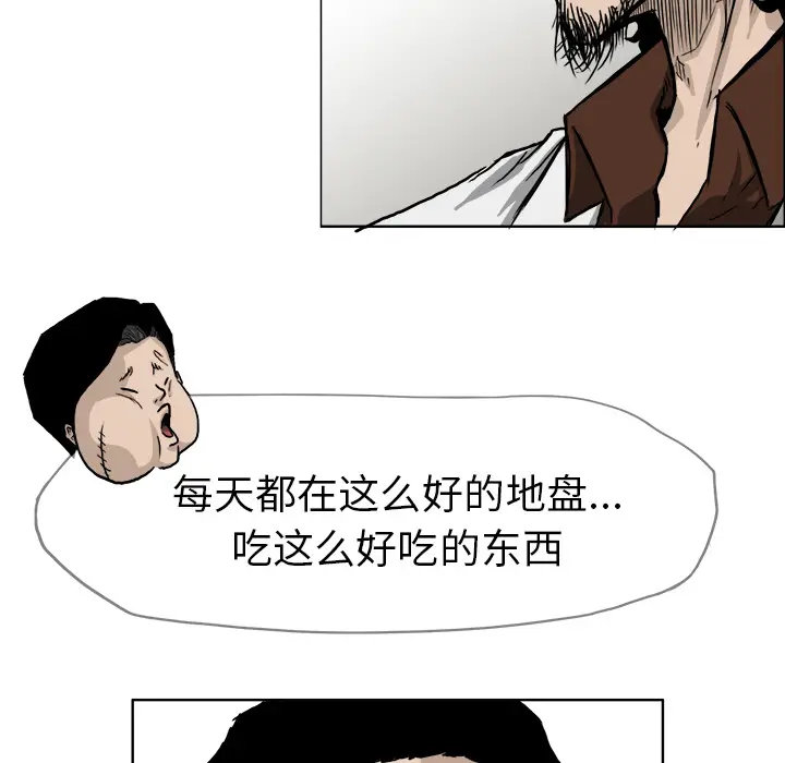 漫画《极道高校生》第36章第29张图