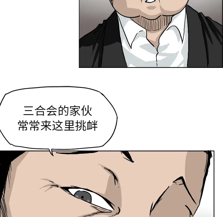 漫画《极道高校生》第36章第33张图