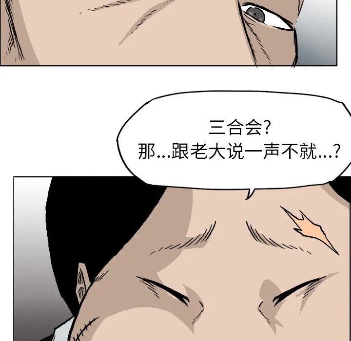 漫画《极道高校生》第36章第34张图