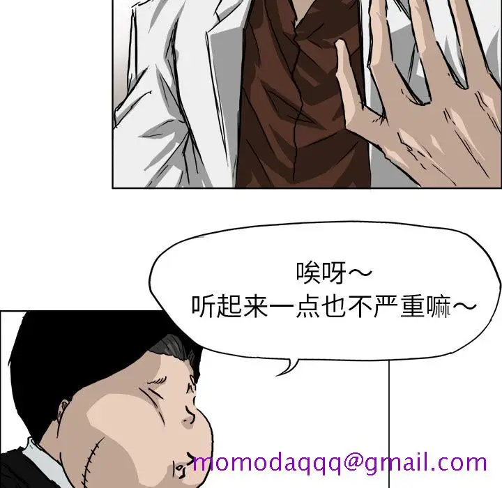 漫画《极道高校生》第36章第36张图