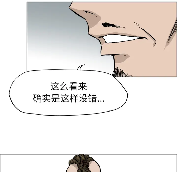 漫画《极道高校生》第36章第38张图