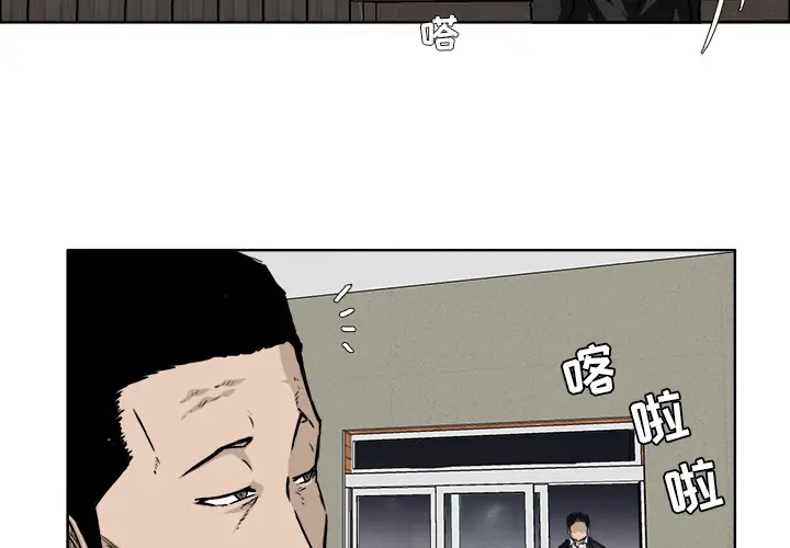 漫画《极道高校生》第36章第4张图