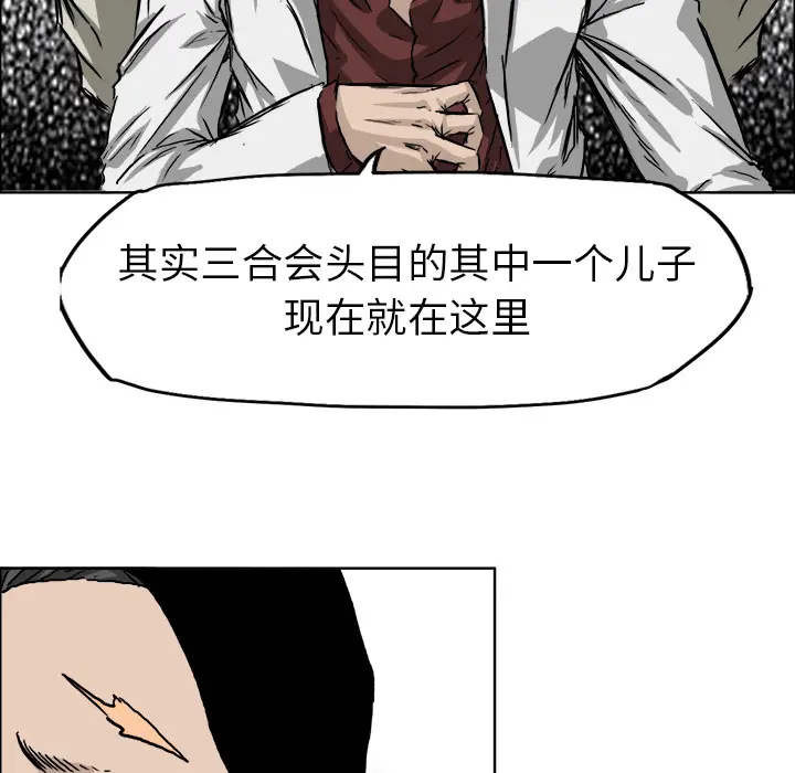 漫画《极道高校生》第36章第40张图