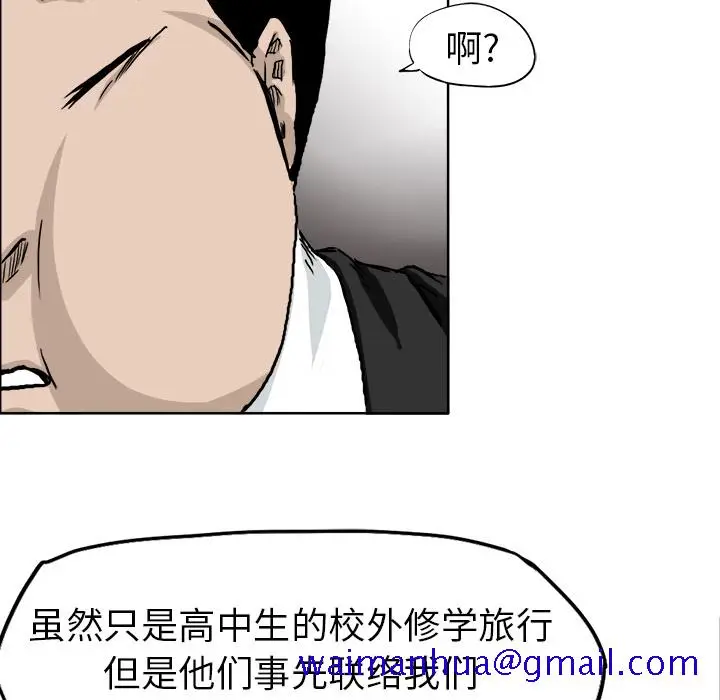 漫画《极道高校生》第36章第41张图