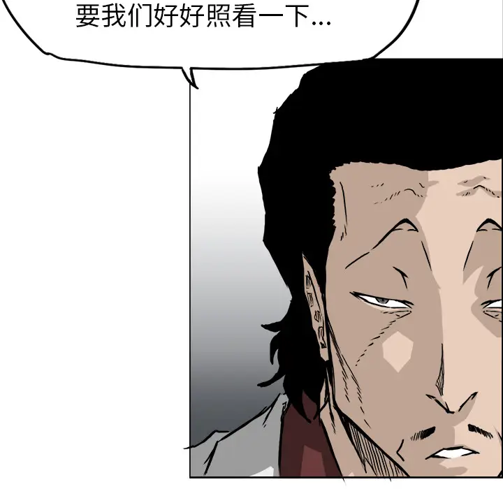漫画《极道高校生》第36章第42张图