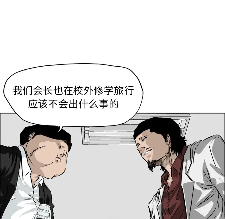 漫画《极道高校生》第36章第43张图