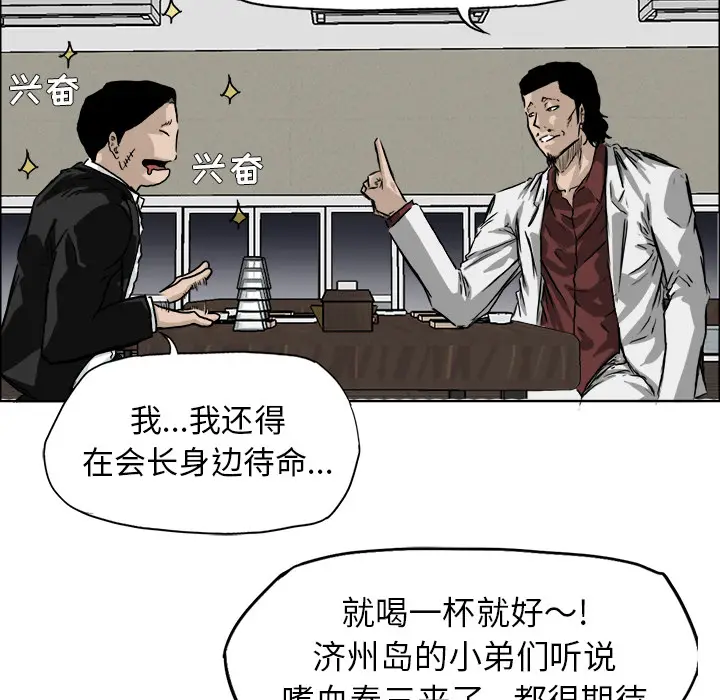 漫画《极道高校生》第36章第45张图