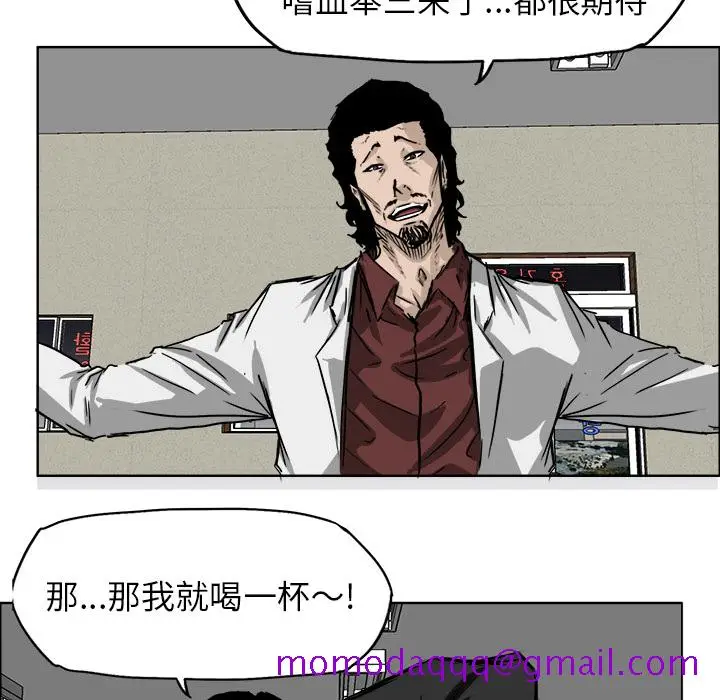 漫画《极道高校生》第36章第46张图