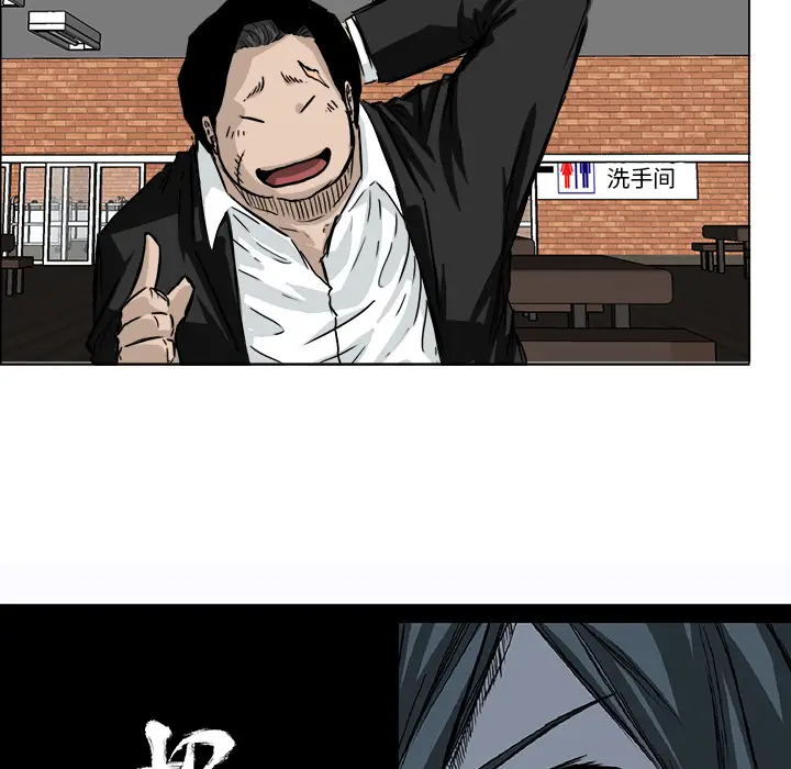 漫画《极道高校生》第36章第47张图