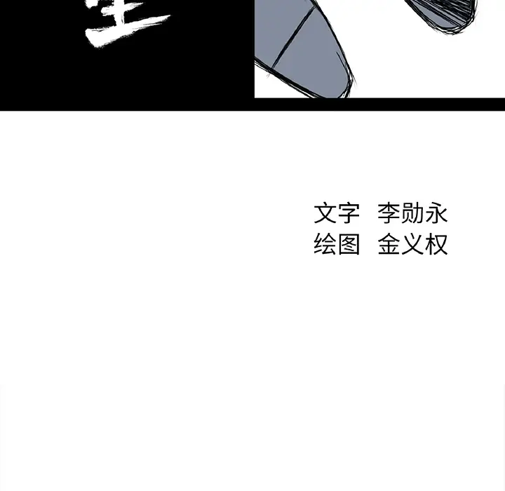 漫画《极道高校生》第36章第49张图