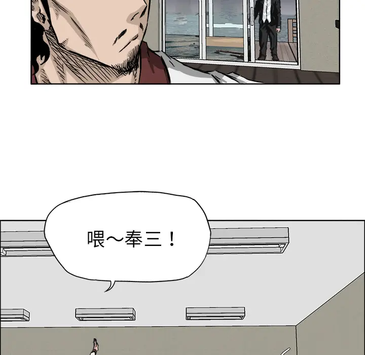 漫画《极道高校生》第36章第5张图