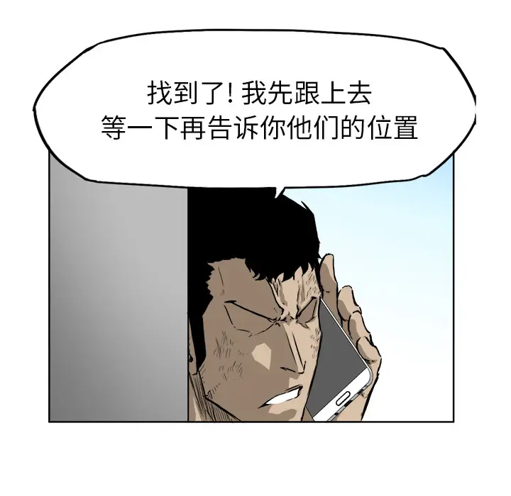 漫画《极道高校生》第36章第54张图