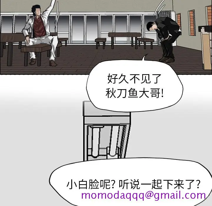 漫画《极道高校生》第36章第6张图