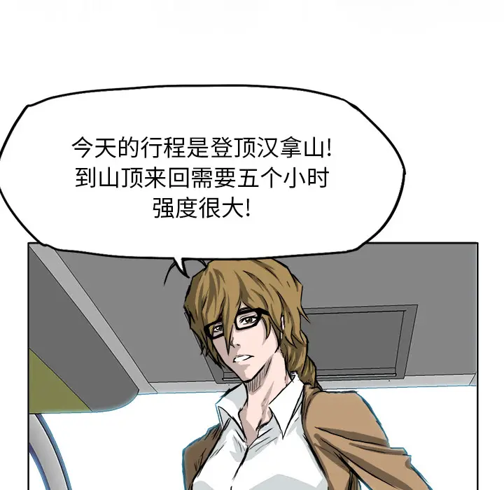 漫画《极道高校生》第36章第60张图