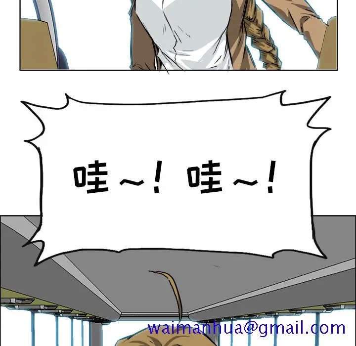漫画《极道高校生》第36章第61张图