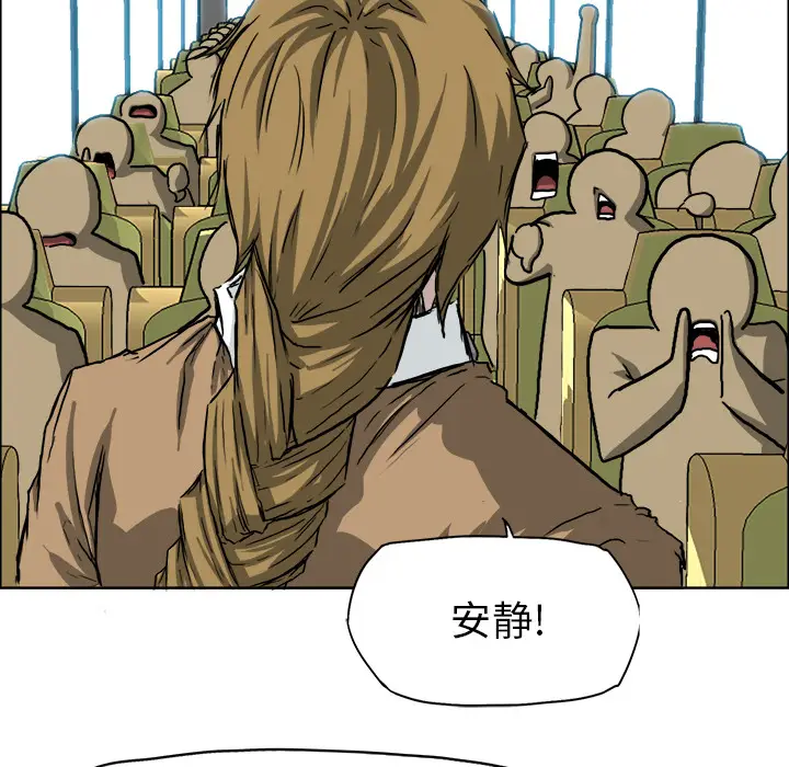 漫画《极道高校生》第36章第62张图