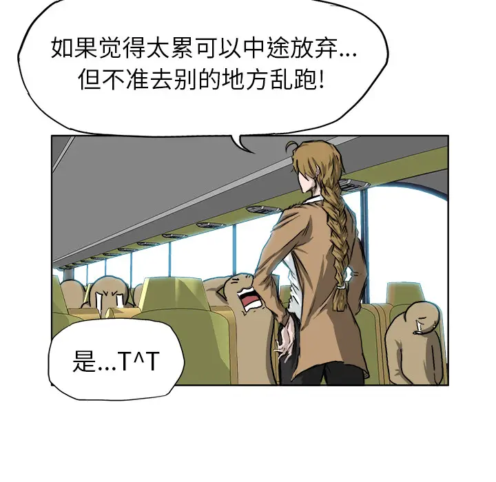 漫画《极道高校生》第36章第63张图